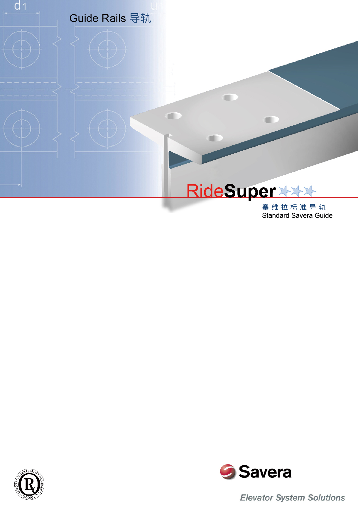 Severa standard rail